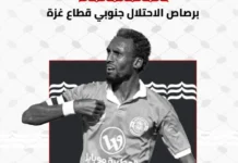 Ataque aéreo de Israel mata o “Pelé da Palestina”, aos 41 anos